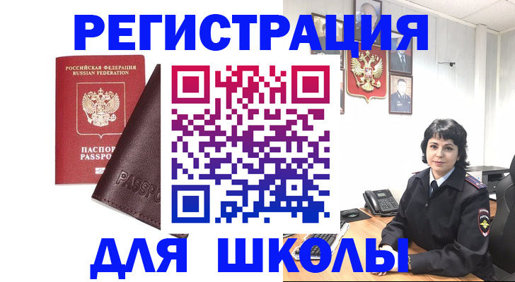 где прописаться в Сосногорске