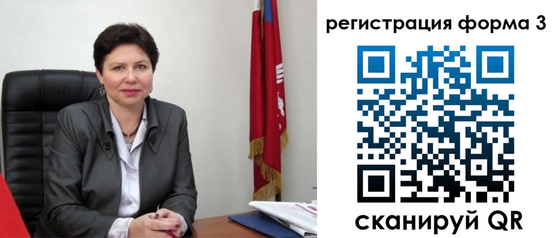 прописка ребенка в Сосногорске