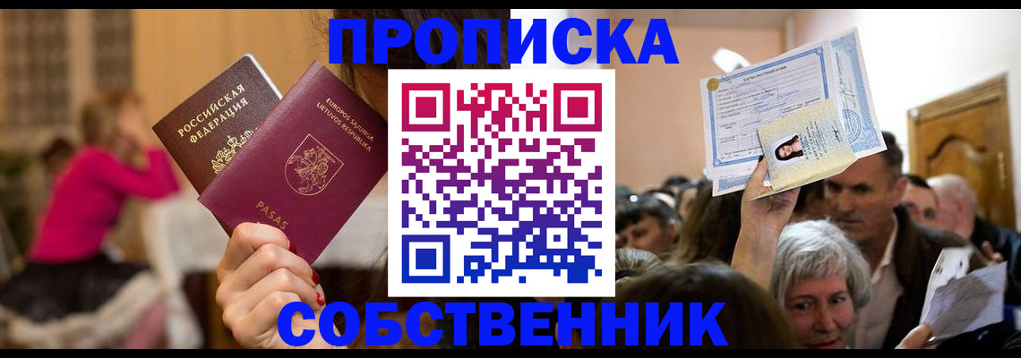 регистрация в Сосногорске
