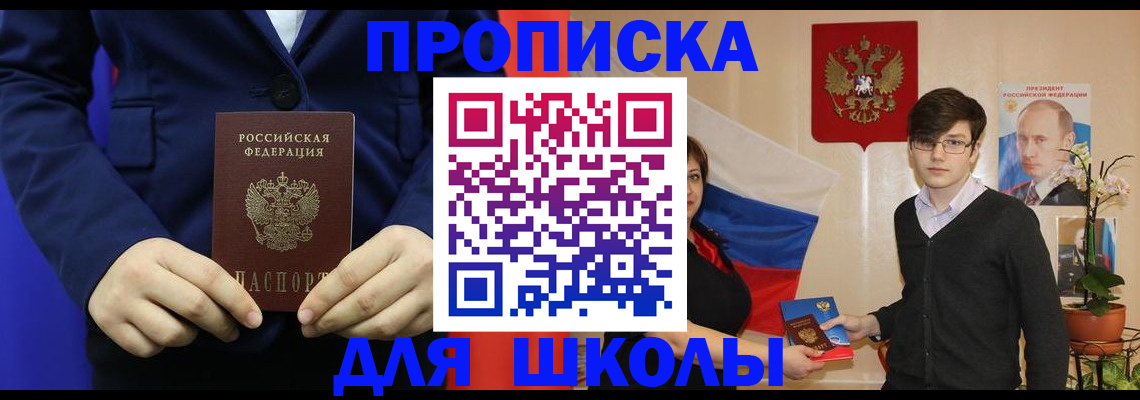 временная регистрация купить в Сосногорске