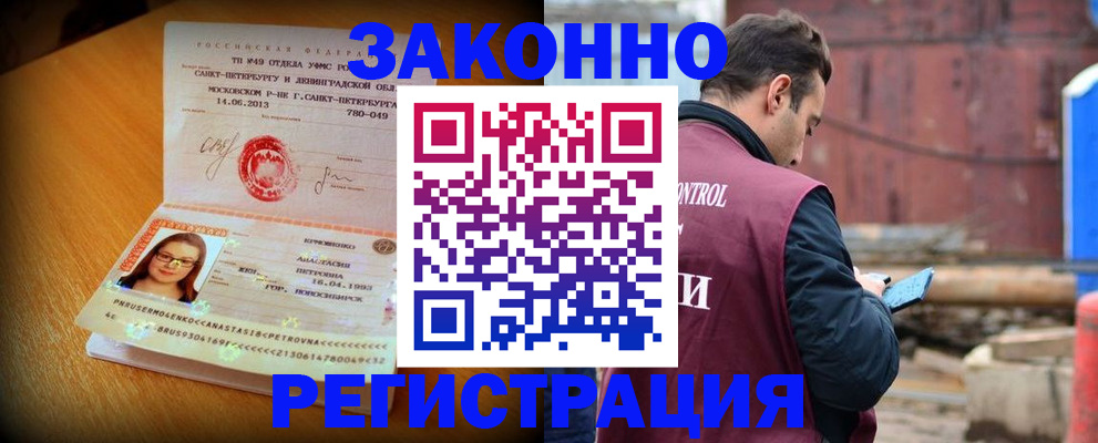 прописка для школы в Сосногорске