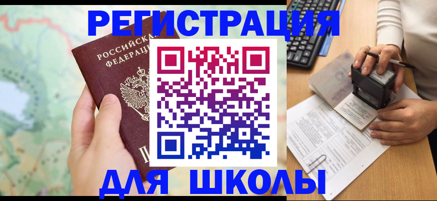 временная регистрация для всех в Сосногорске