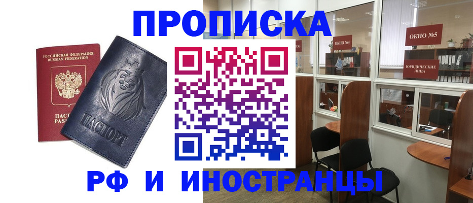 временная регистрация недорого в Сосногорске