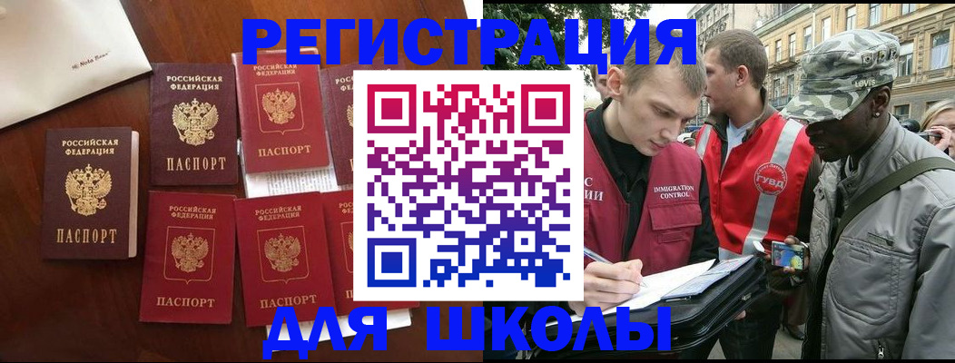 где прописаться в Сосногорске