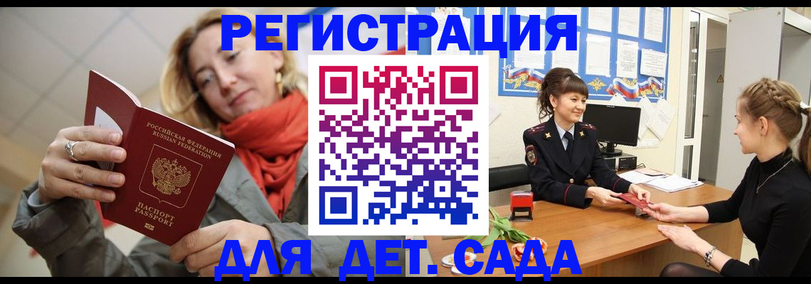 временная регистрация в квартире в Сосногорске