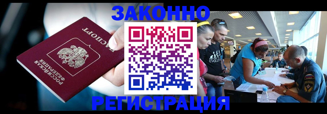 прописка для военкомата в Сосногорске